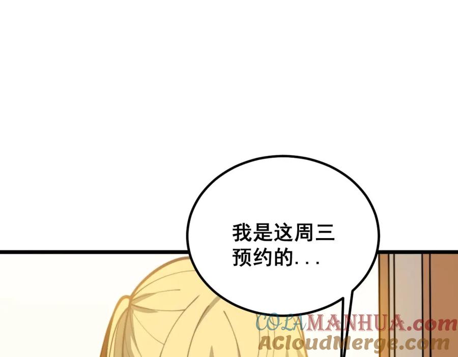 毒手巫医 第373话 深陷疯癫 第69页