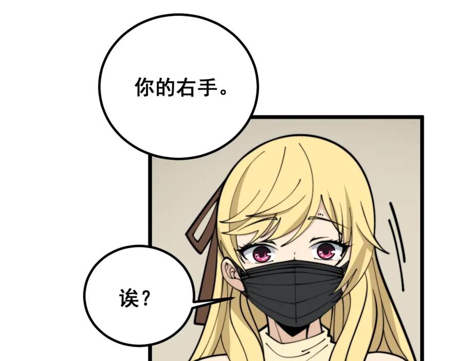 毒手巫医 第373话 深陷疯癫 第124页