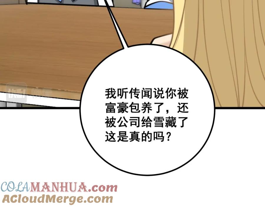 毒手巫医 第373话 深陷疯癫 第97页