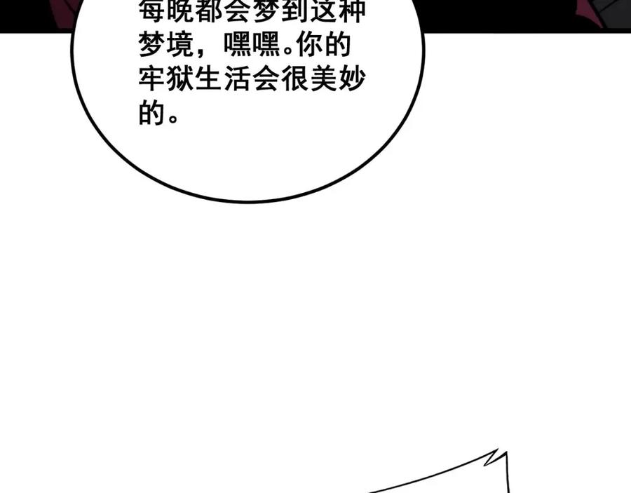 毒手巫医 第373话 深陷疯癫 第34页