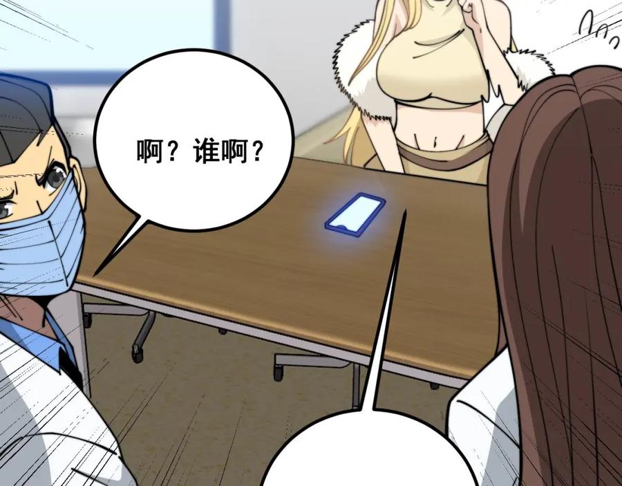 毒手巫医 第373话 深陷疯癫 第94页