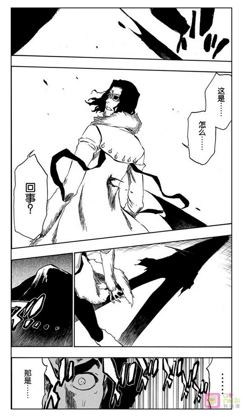 死神_境·界 第374话 第2页