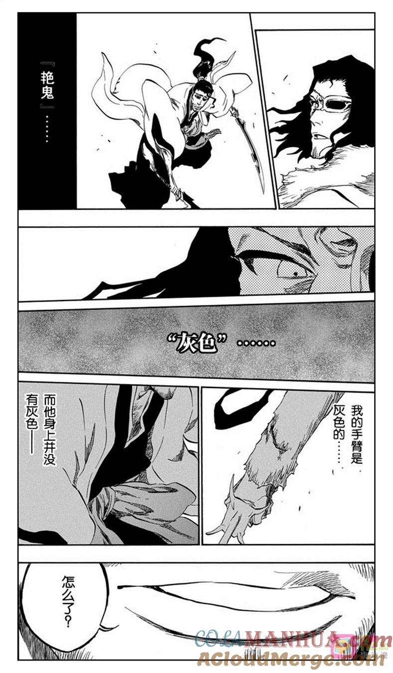 死神_境·界 第374话 第11页
