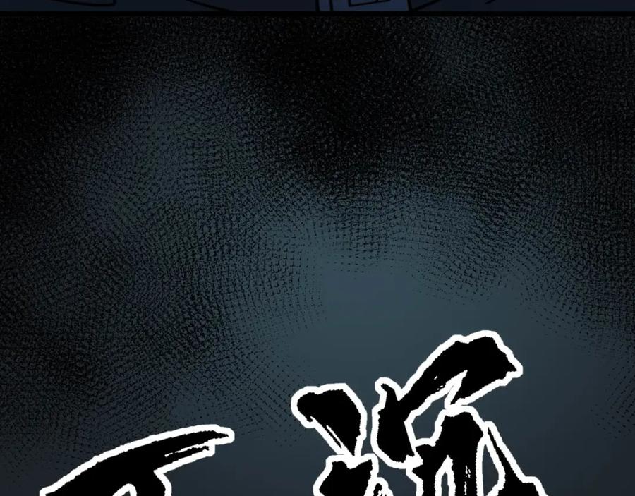 毒手巫医 第373话 深陷疯癫 第12页