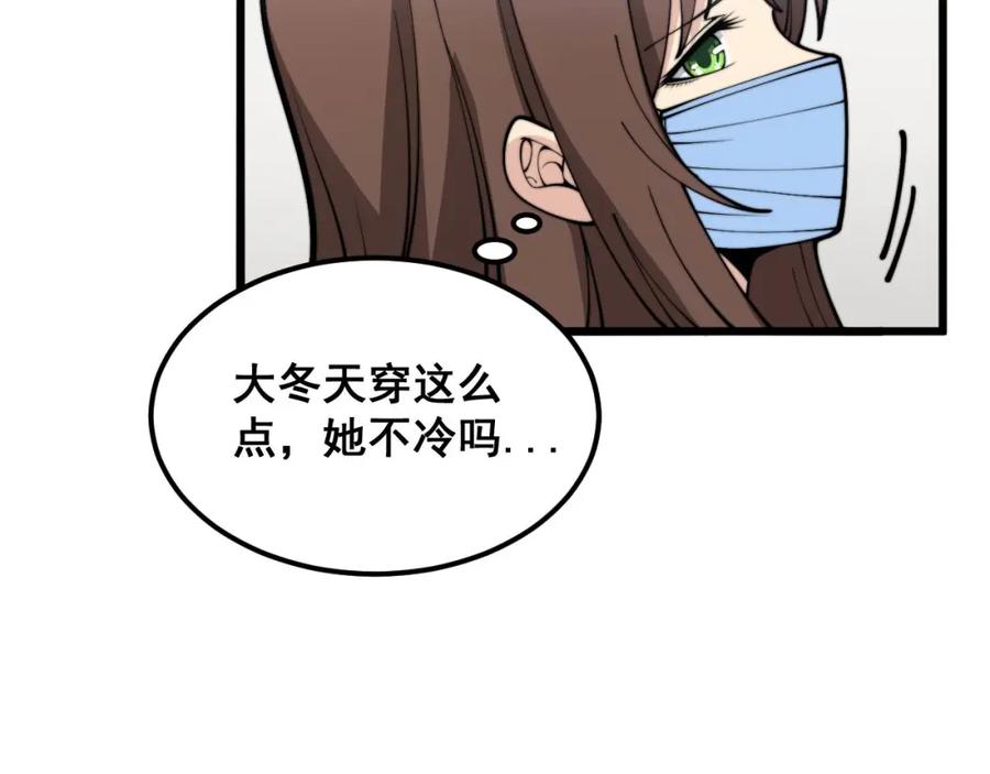 毒手巫医 第373话 深陷疯癫 第74页