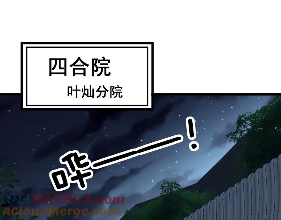 毒手巫医 第373话 深陷疯癫 第153页