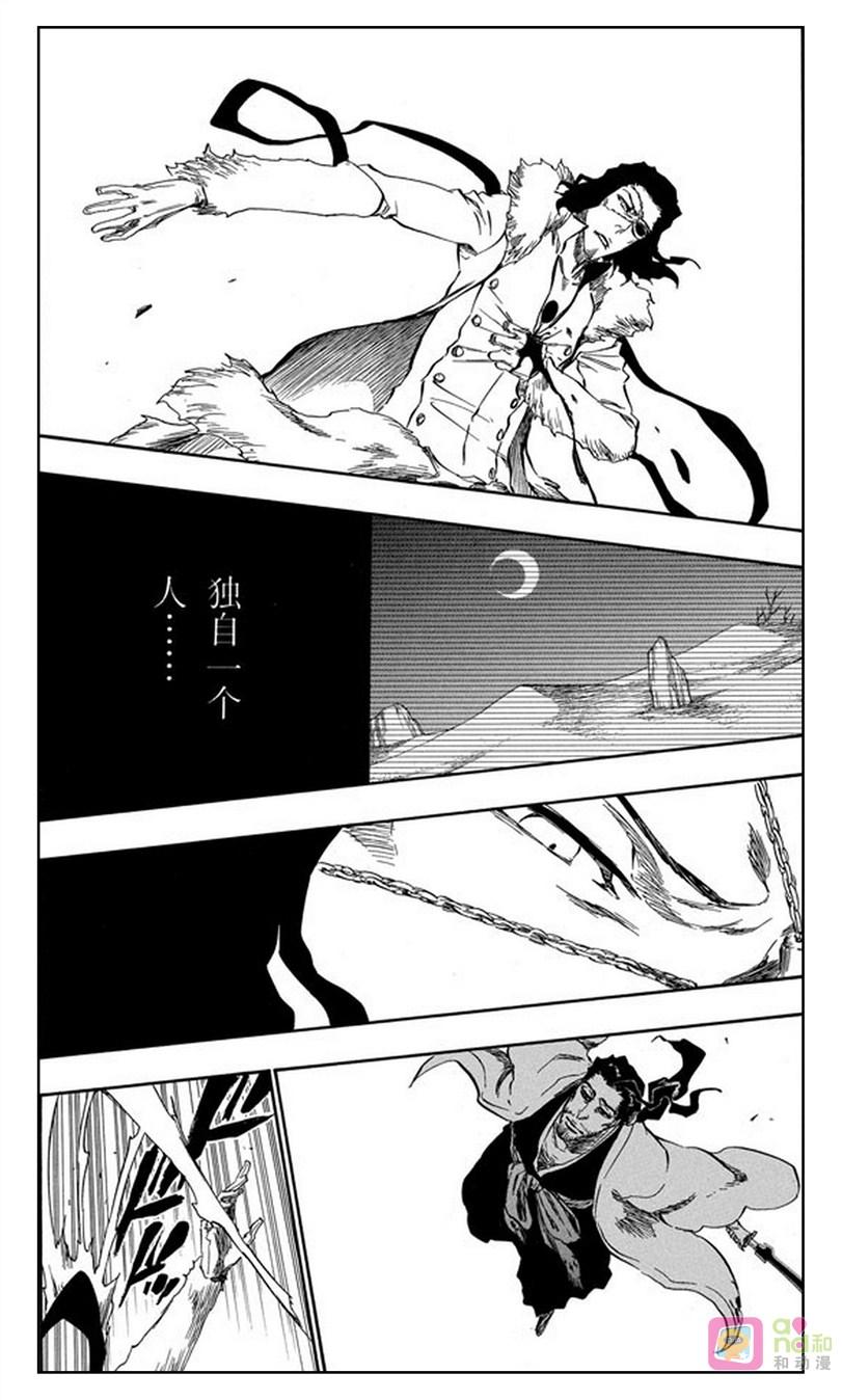 死神_境·界 第374话 第8页