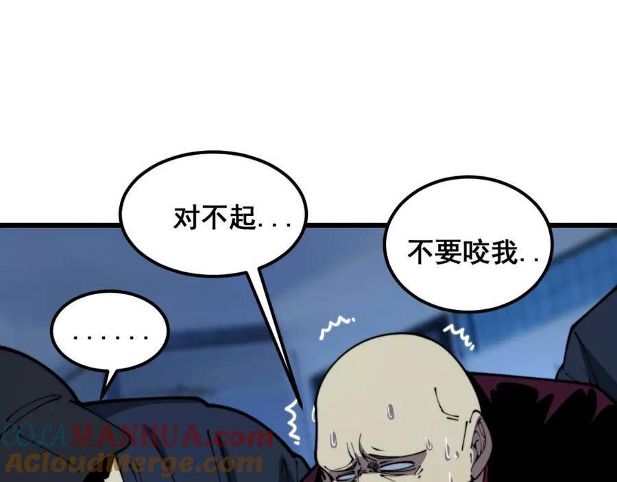 毒手巫医 第373话 深陷疯癫 第41页
