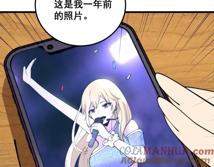 毒手巫医 第373话 深陷疯癫 第89页