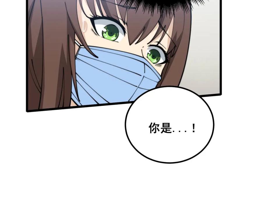 毒手巫医 第373话 深陷疯癫 第91页
