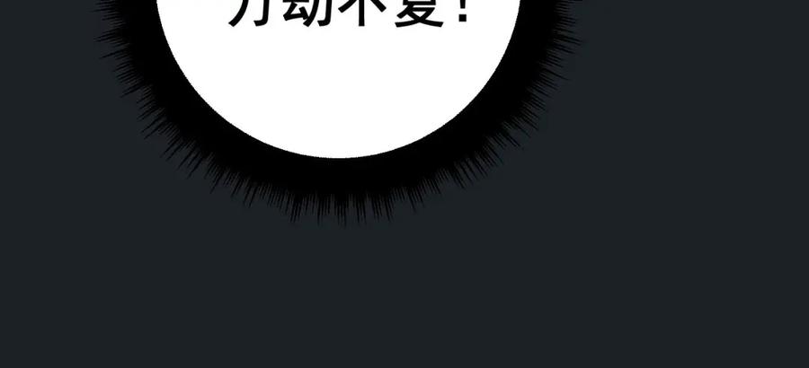 毒手巫医 第373话 深陷疯癫 第26页