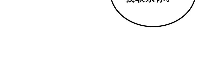 毒手巫医 第373话 深陷疯癫 第143页