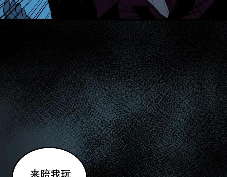毒手巫医 第373话 深陷疯癫 第7页