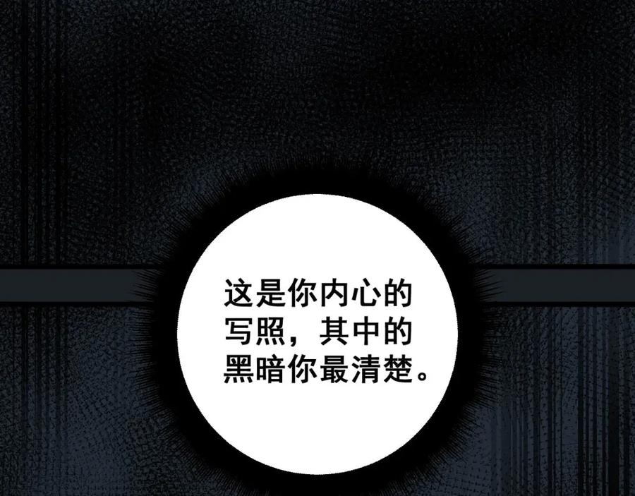 毒手巫医 第373话 深陷疯癫 第18页