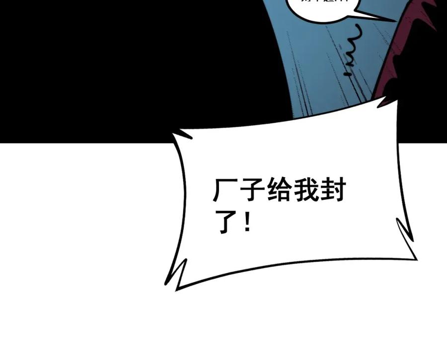 毒手巫医 第373话 深陷疯癫 第39页