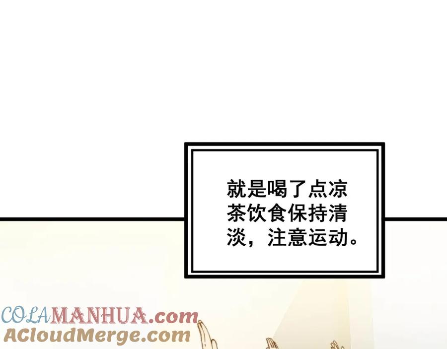 毒手巫医 第373话 深陷疯癫 第101页