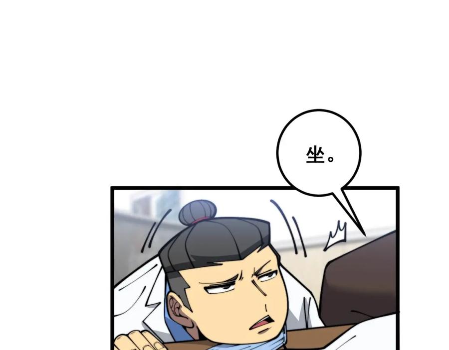 毒手巫医 第373话 深陷疯癫 第59页