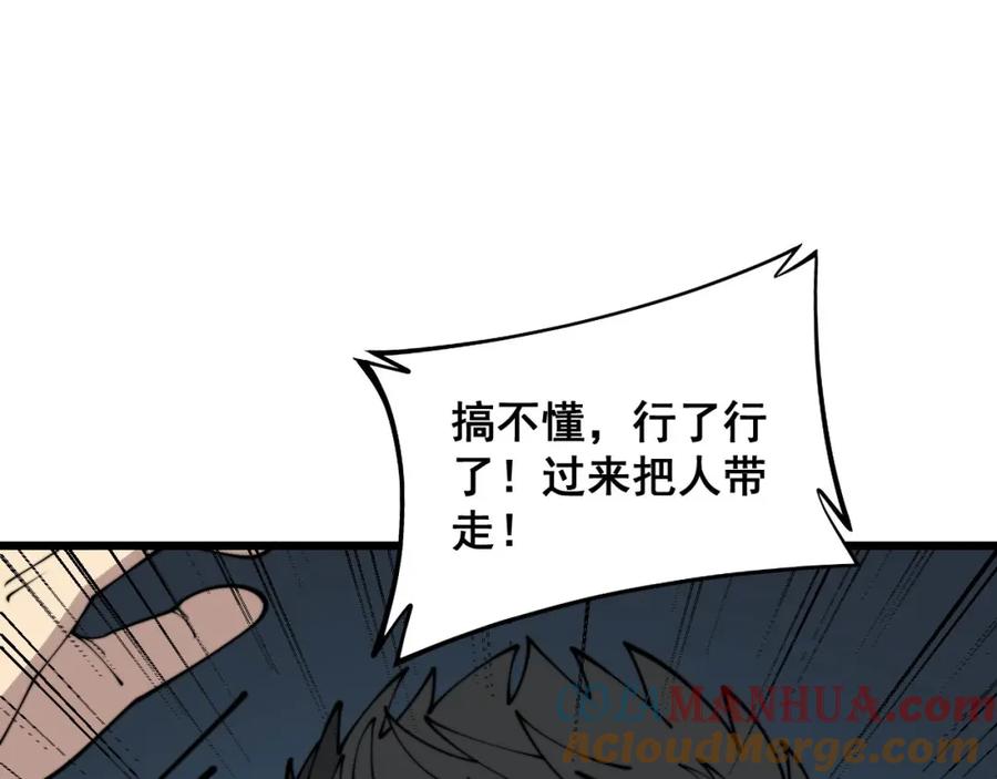 毒手巫医 第373话 深陷疯癫 第37页