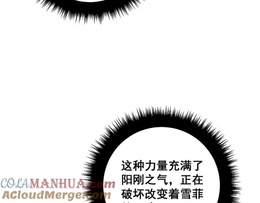 毒手巫医 第373话 深陷疯癫 第129页