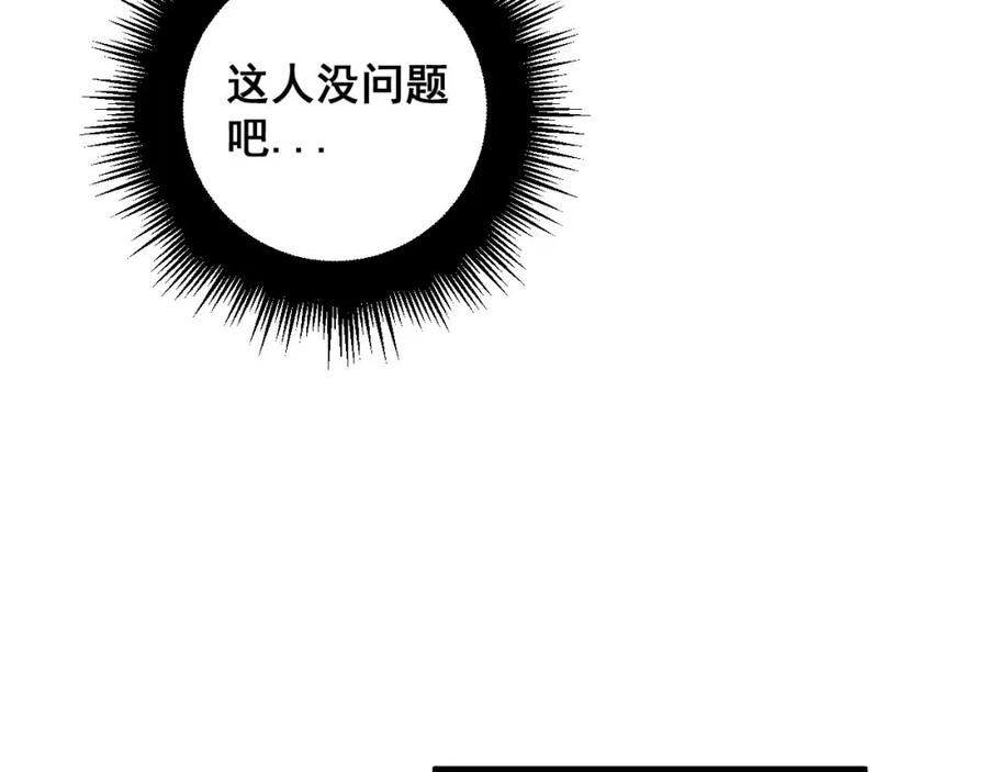 毒手巫医 第373话 深陷疯癫 第43页