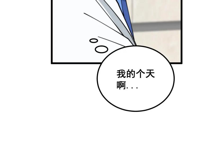 毒手巫医 第373话 深陷疯癫 第83页