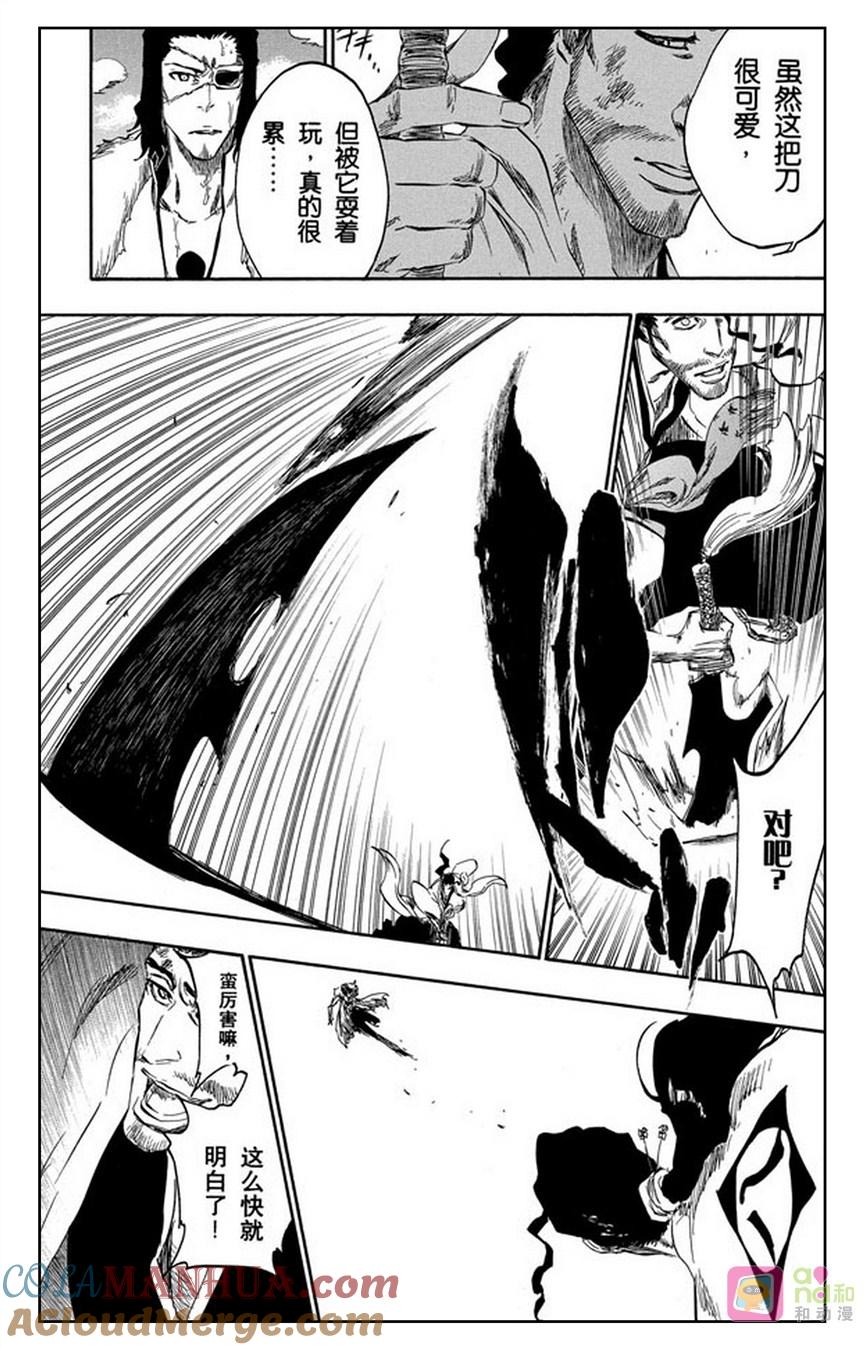 死神_境·界 第374话 第7页