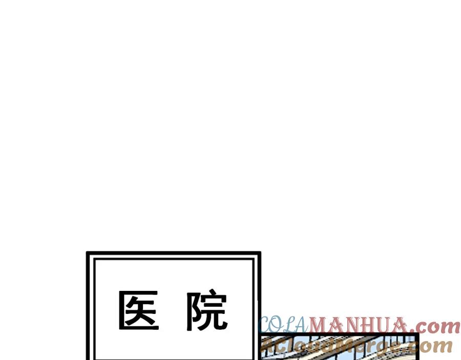 毒手巫医 第373话 深陷疯癫 第49页