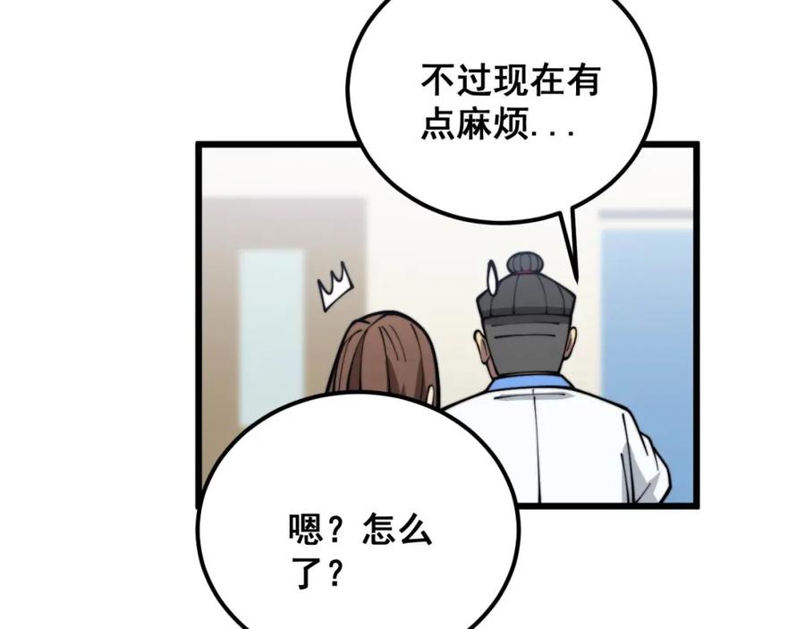 毒手巫医 第373话 深陷疯癫 第148页