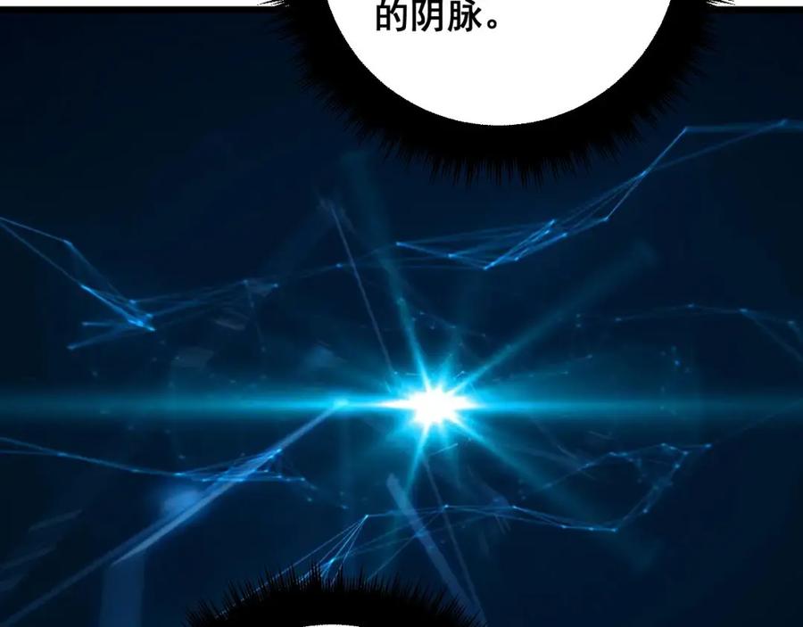 毒手巫医 第373话 深陷疯癫 第130页
