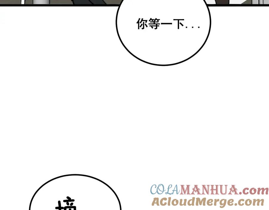 毒手巫医 第373话 深陷疯癫 第77页