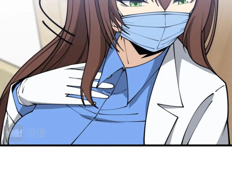 毒手巫医 第373话 深陷疯癫 第58页