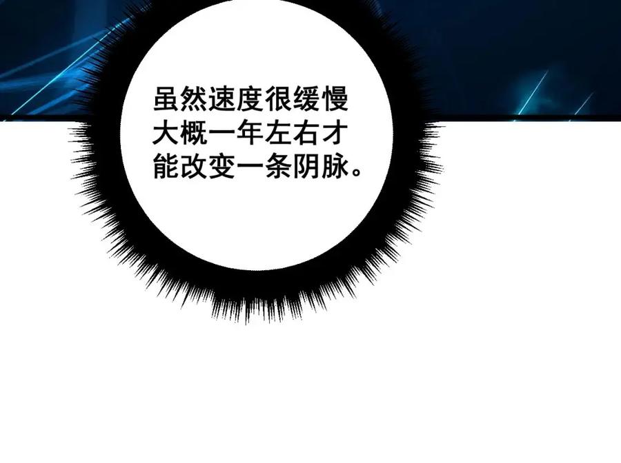 毒手巫医 第373话 深陷疯癫 第131页
