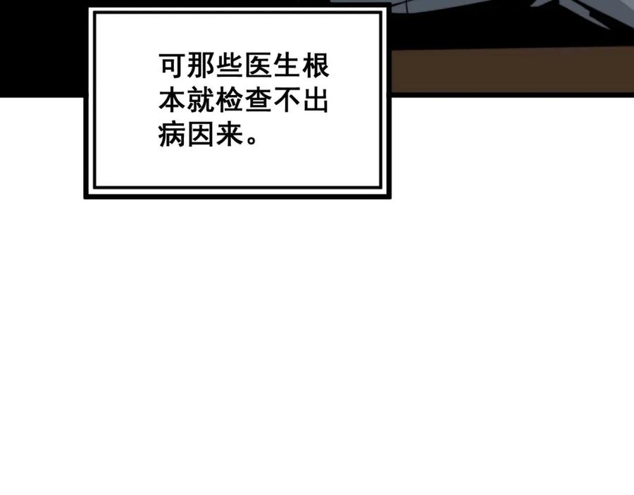 毒手巫医 第373话 深陷疯癫 第111页