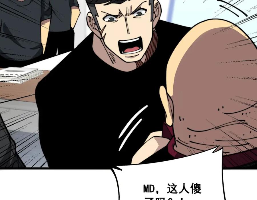 毒手巫医 第373话 深陷疯癫 第28页