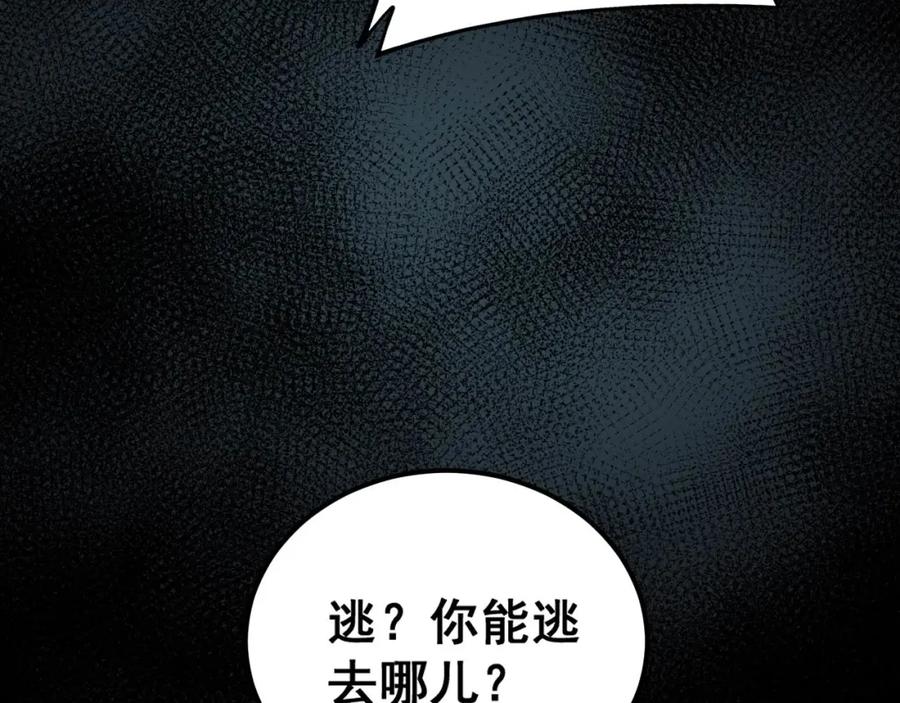 毒手巫医 第373话 深陷疯癫 第10页
