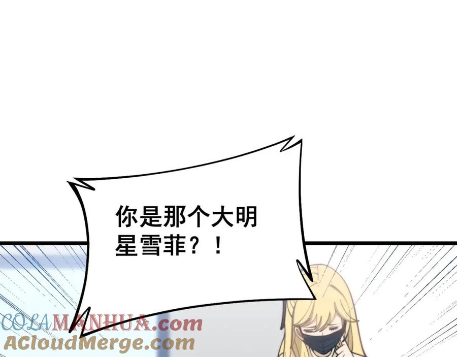 毒手巫医 第373话 深陷疯癫 第93页
