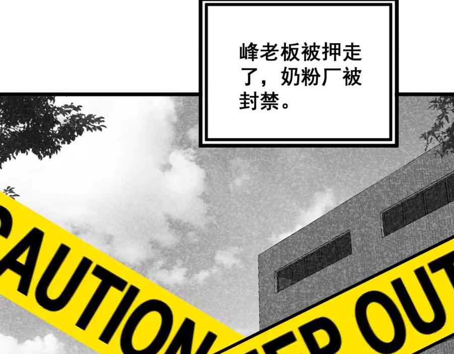 毒手巫医 第373话 深陷疯癫 第44页