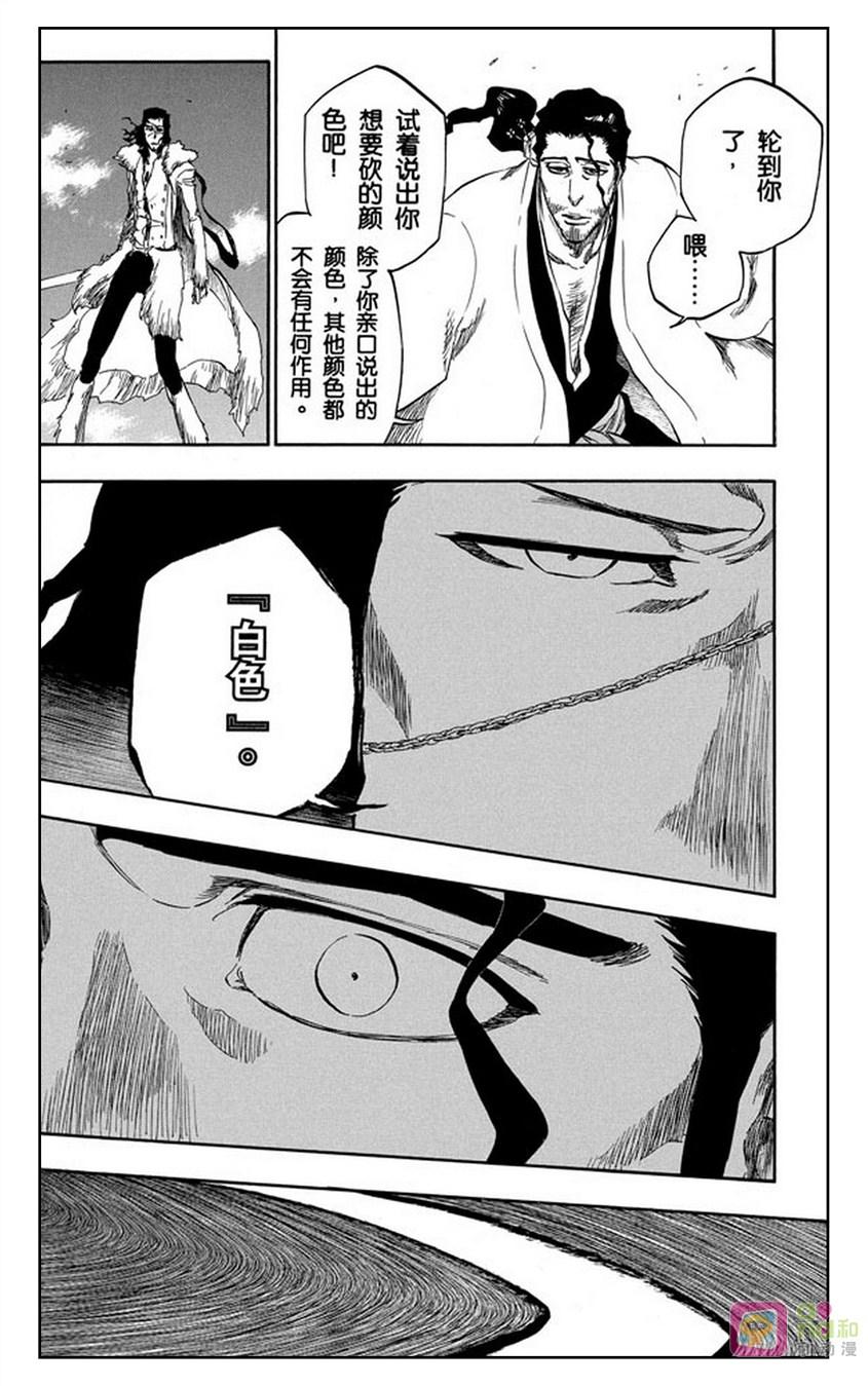 死神_境·界 第374话 第12页