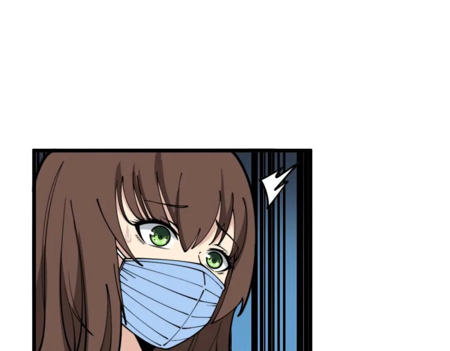 毒手巫医 第373话 深陷疯癫 第80页