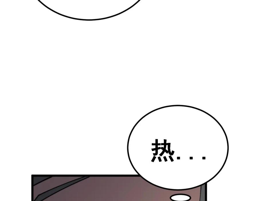 毒手巫医 第373话 深陷疯癫 第122页