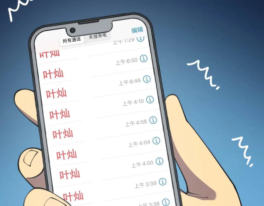 毒手巫医 第373话 深陷疯癫 第150页