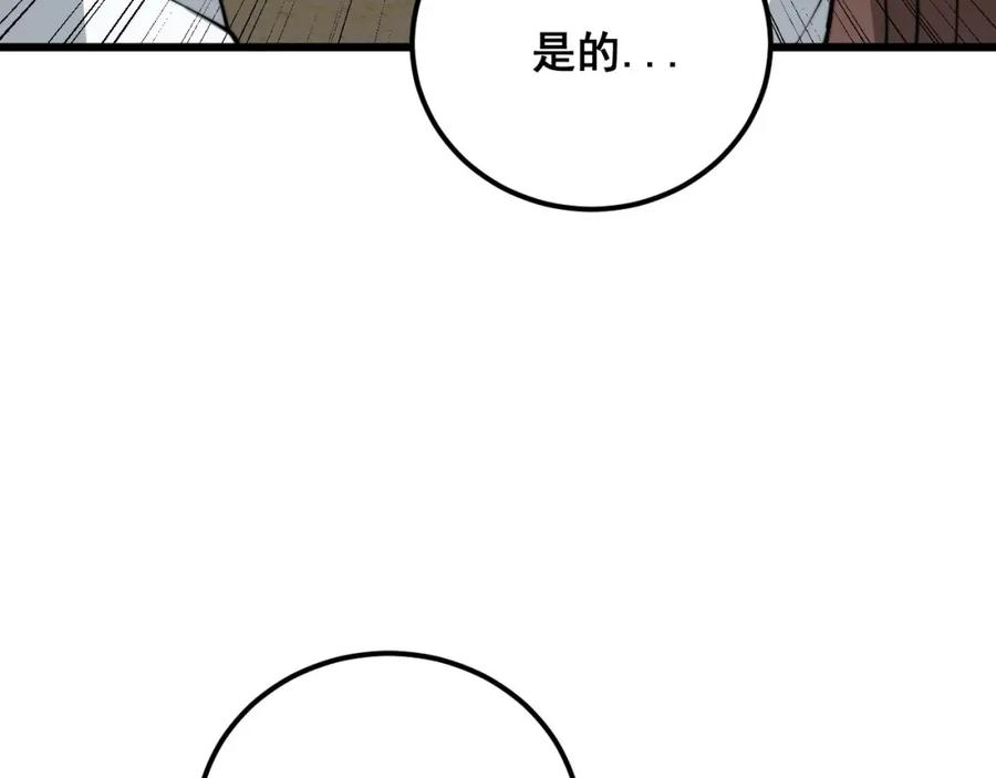 毒手巫医 第373话 深陷疯癫 第95页