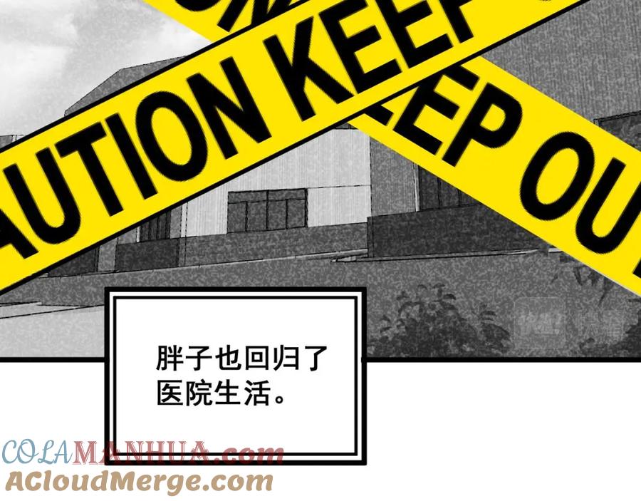 毒手巫医 第373话 深陷疯癫 第45页