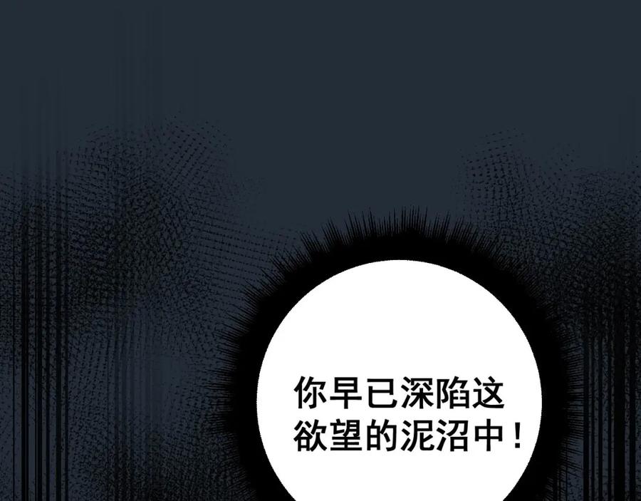 毒手巫医 第373话 深陷疯癫 第15页