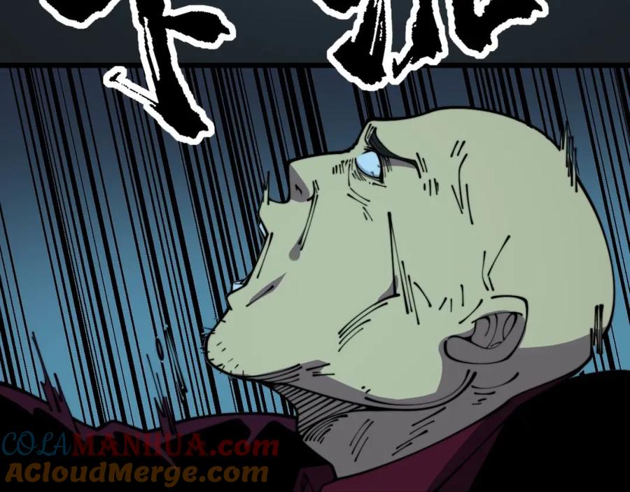 毒手巫医 第373话 深陷疯癫 第13页
