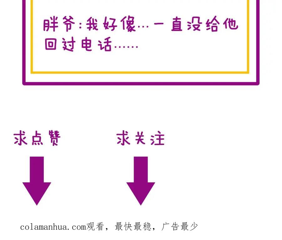 毒手巫医 第373话 深陷疯癫 第163页
