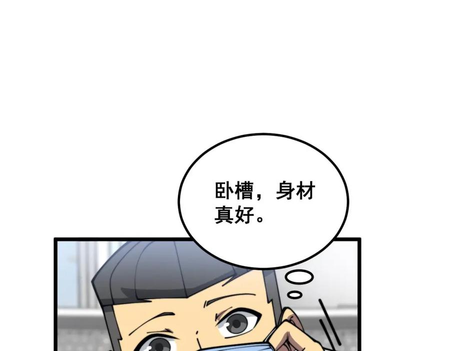 毒手巫医 第373话 深陷疯癫 第72页