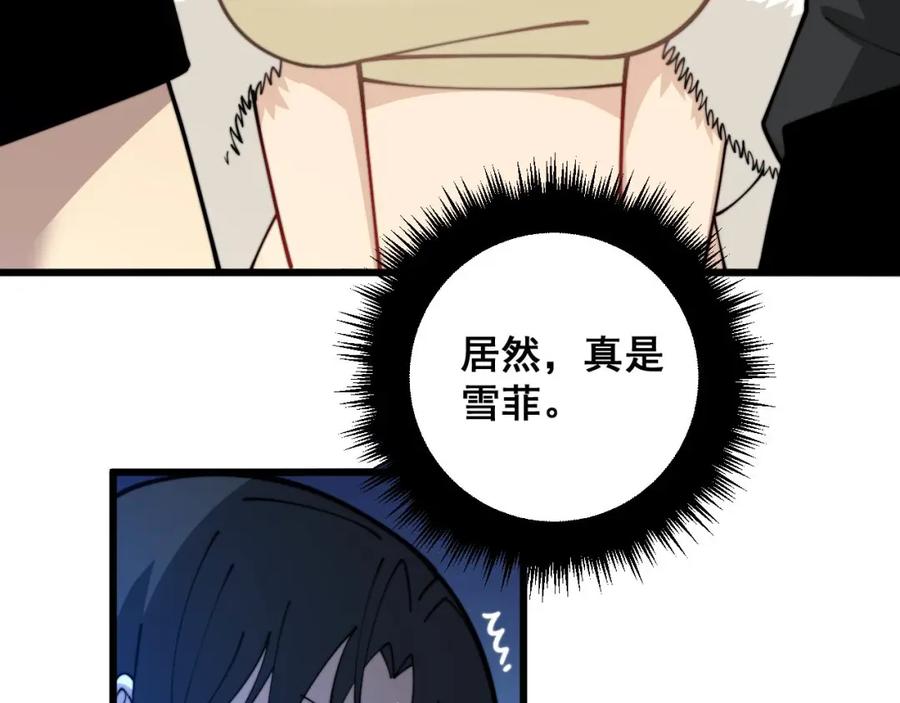 毒手巫医 第374话 摆灵堂 第76页