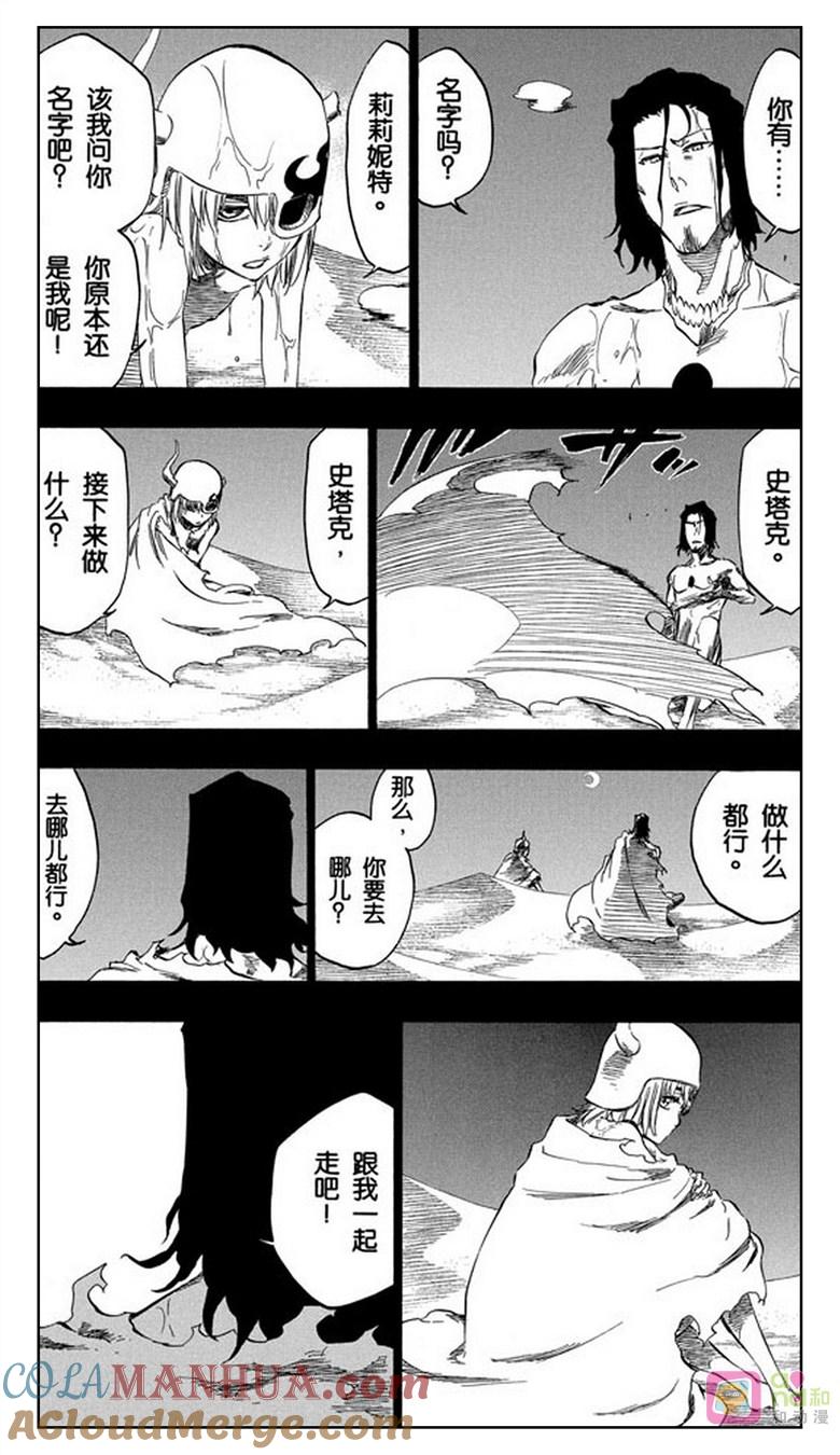 死神_境·界 第375话 第7页
