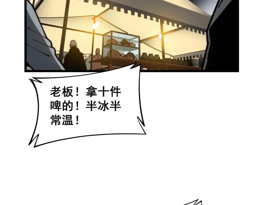 毒手巫医 第374话 摆灵堂 第38页